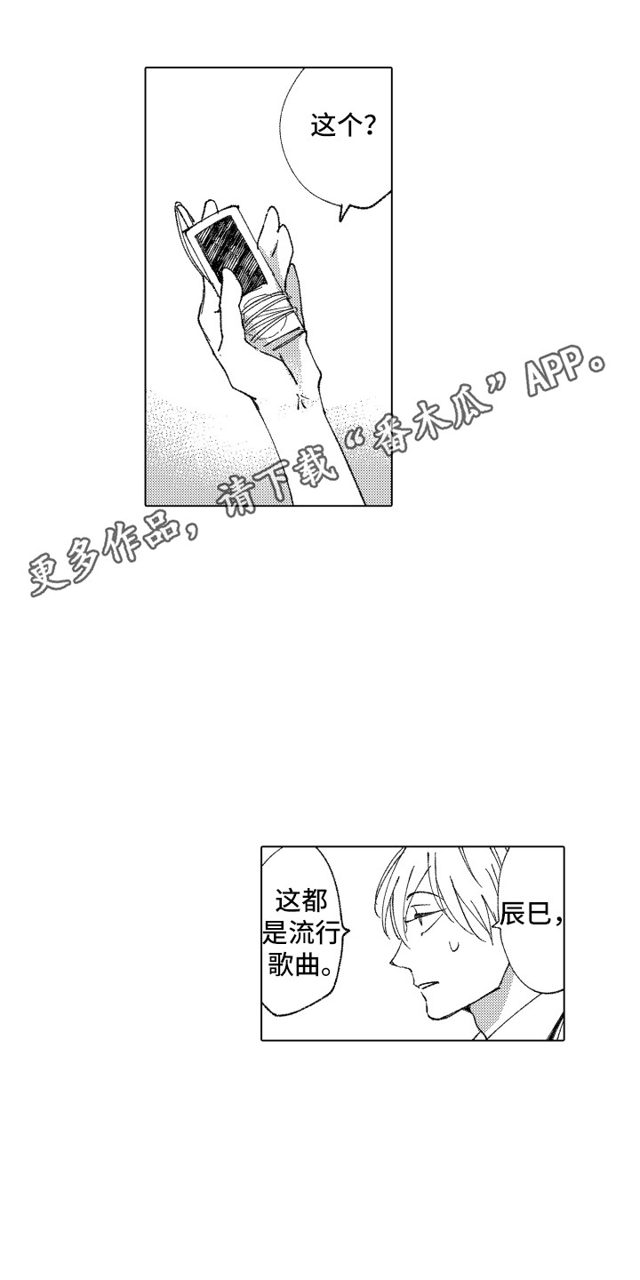 第13章：人气很高10