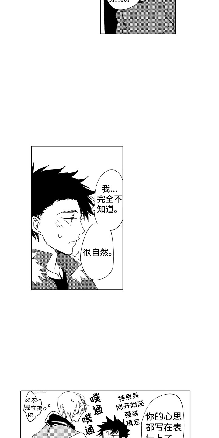 第27章：返程8