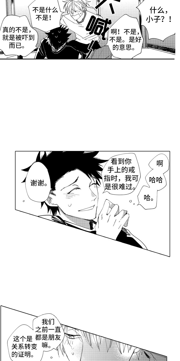 第26章：关系证明9