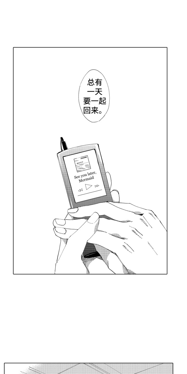 第28章：约好了（完结）17