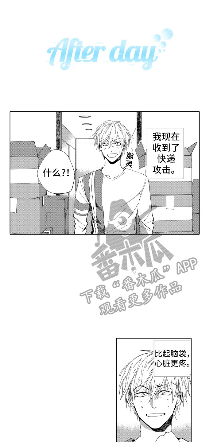 第29章：【番外】搬家0