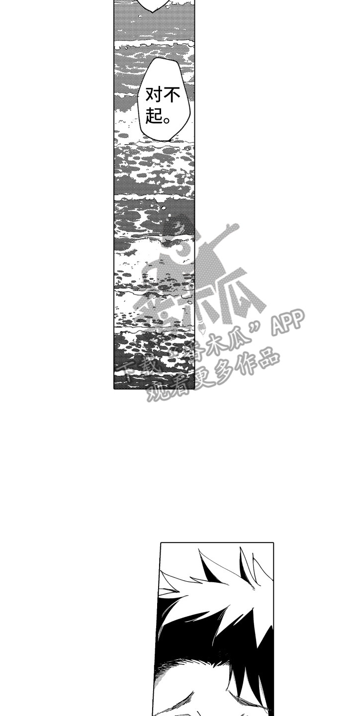第25章：留在身边6