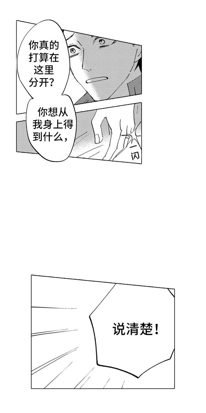 第5章：说清楚9