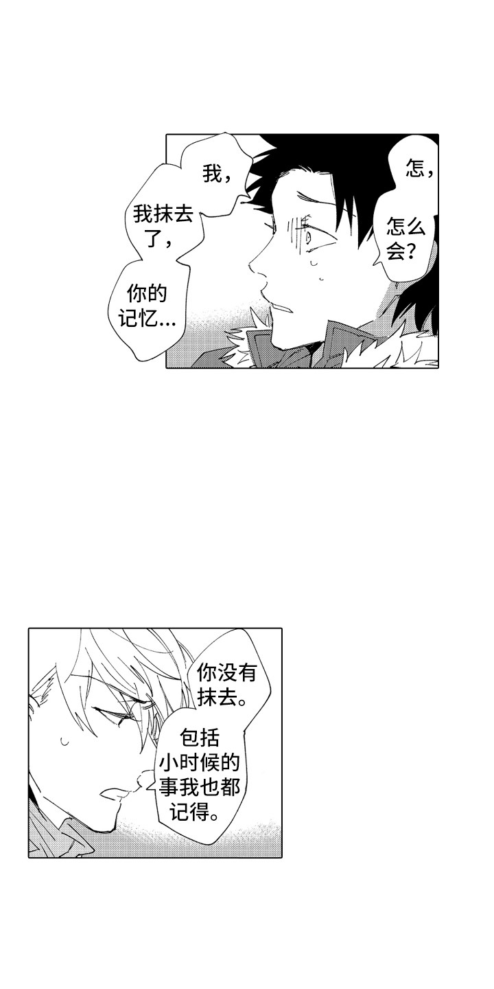 第23章：心意14