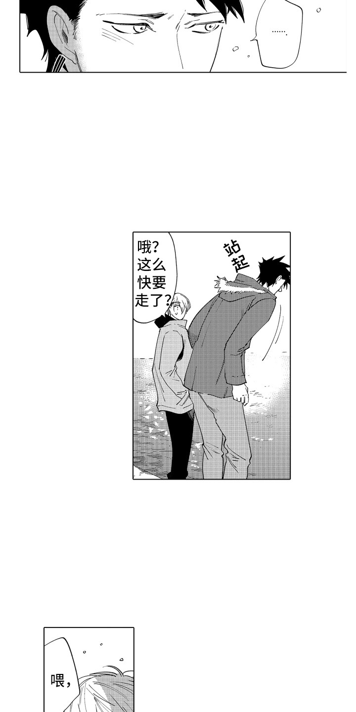 第1章：搭讪10