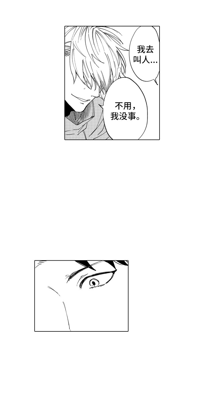 第1章：搭讪14
