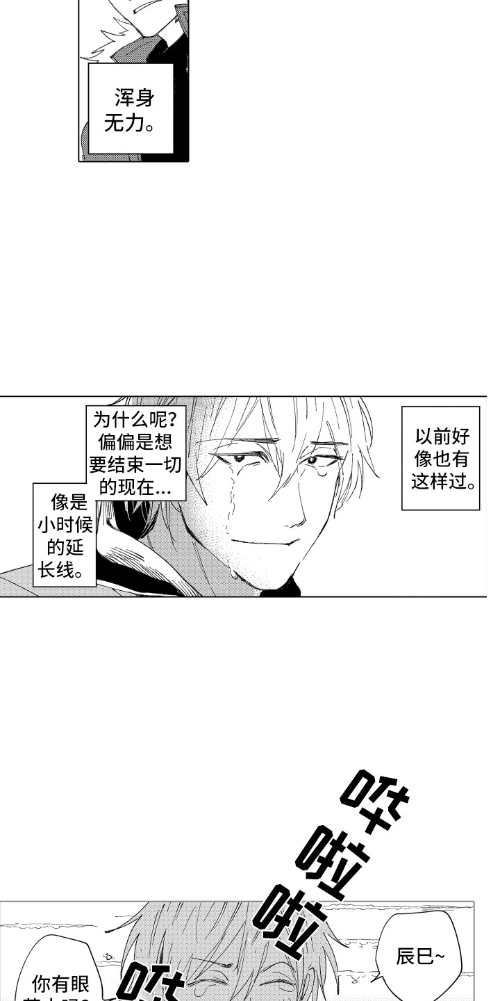 第12章：眼药水11