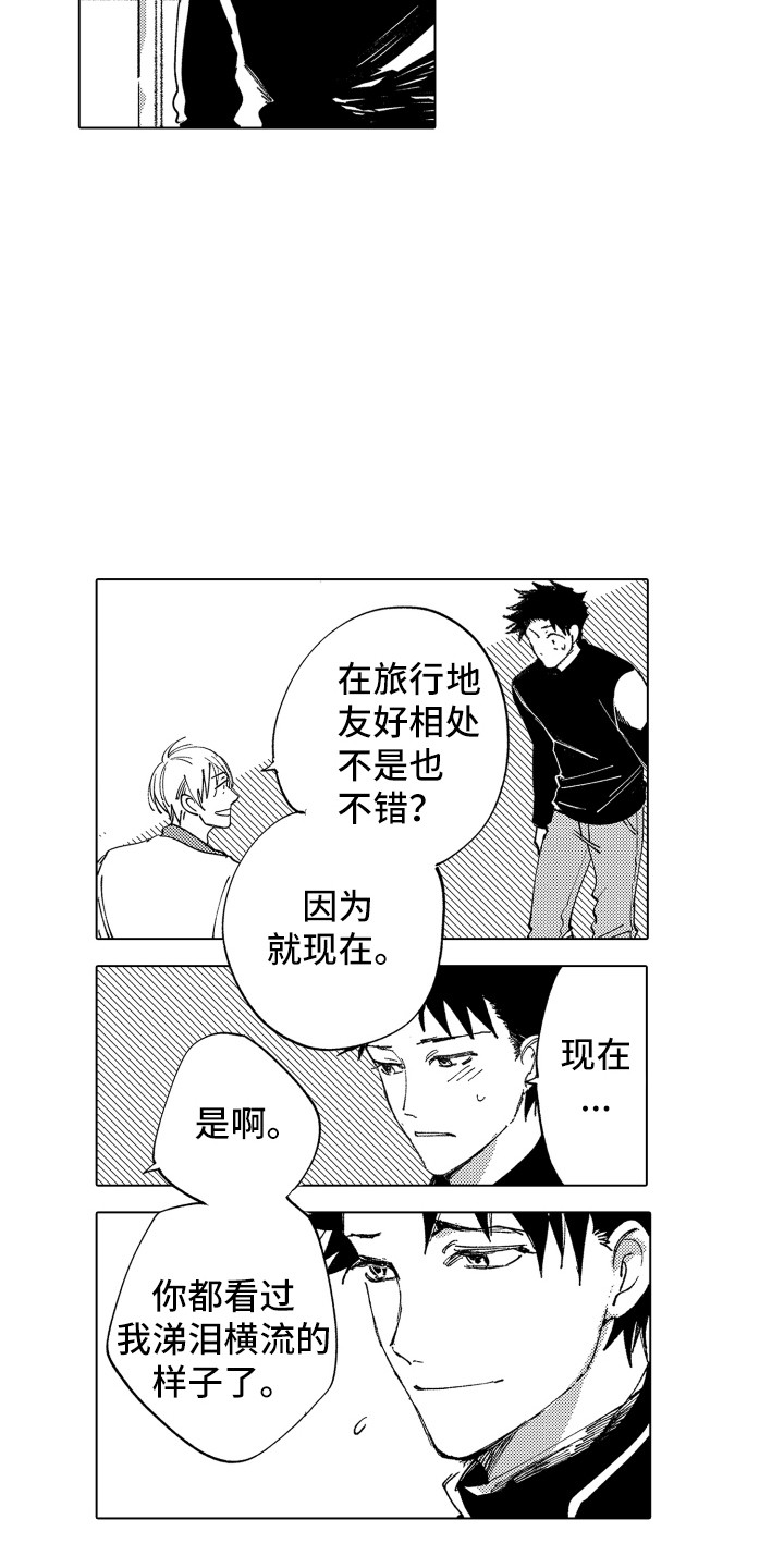 第3章：友好相处7