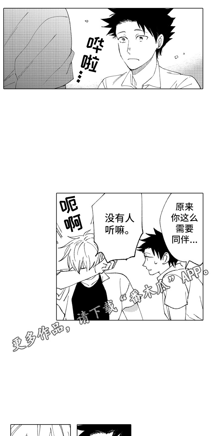 第14章：太糟糕了8