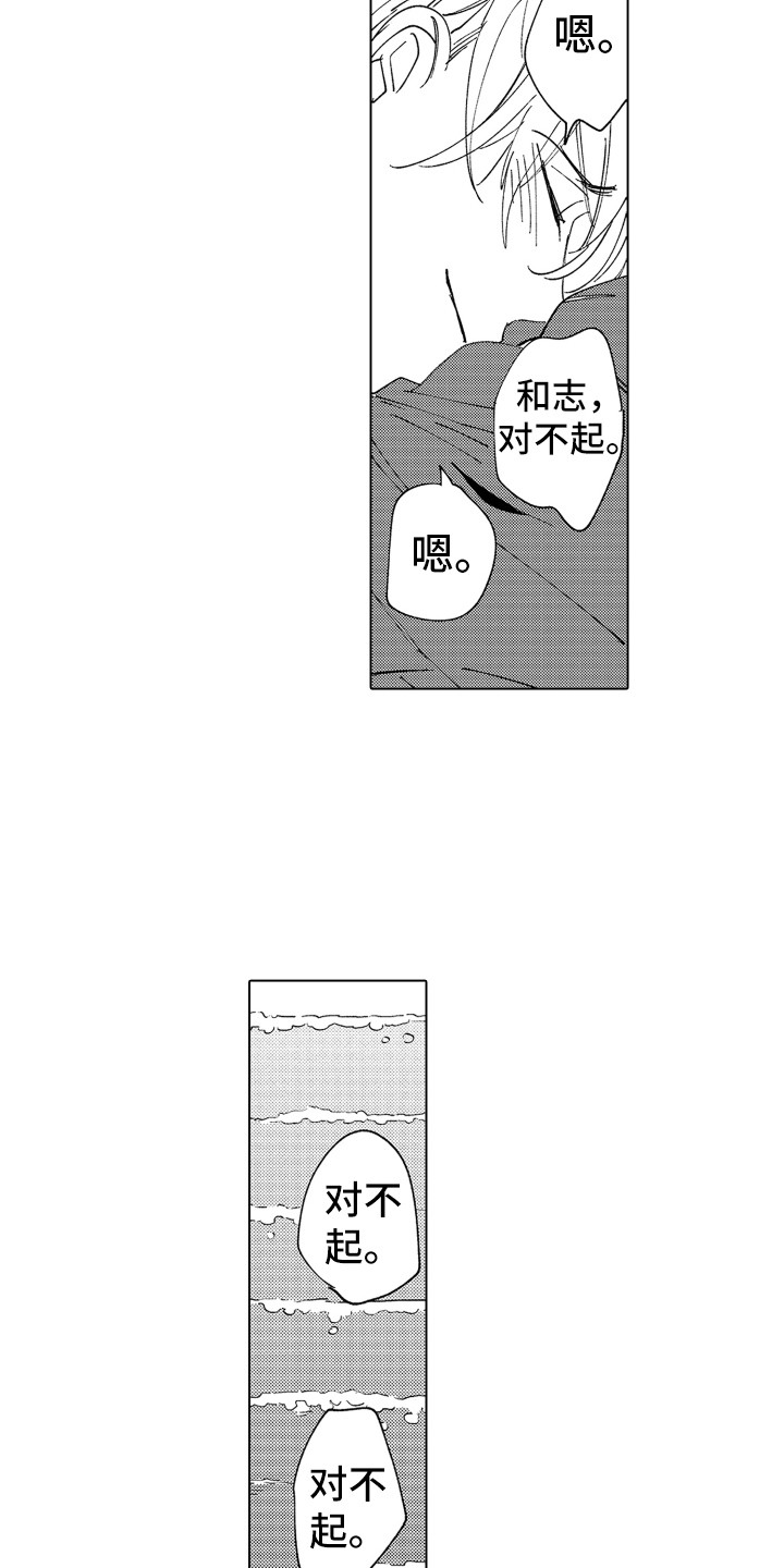 第25章：留在身边5