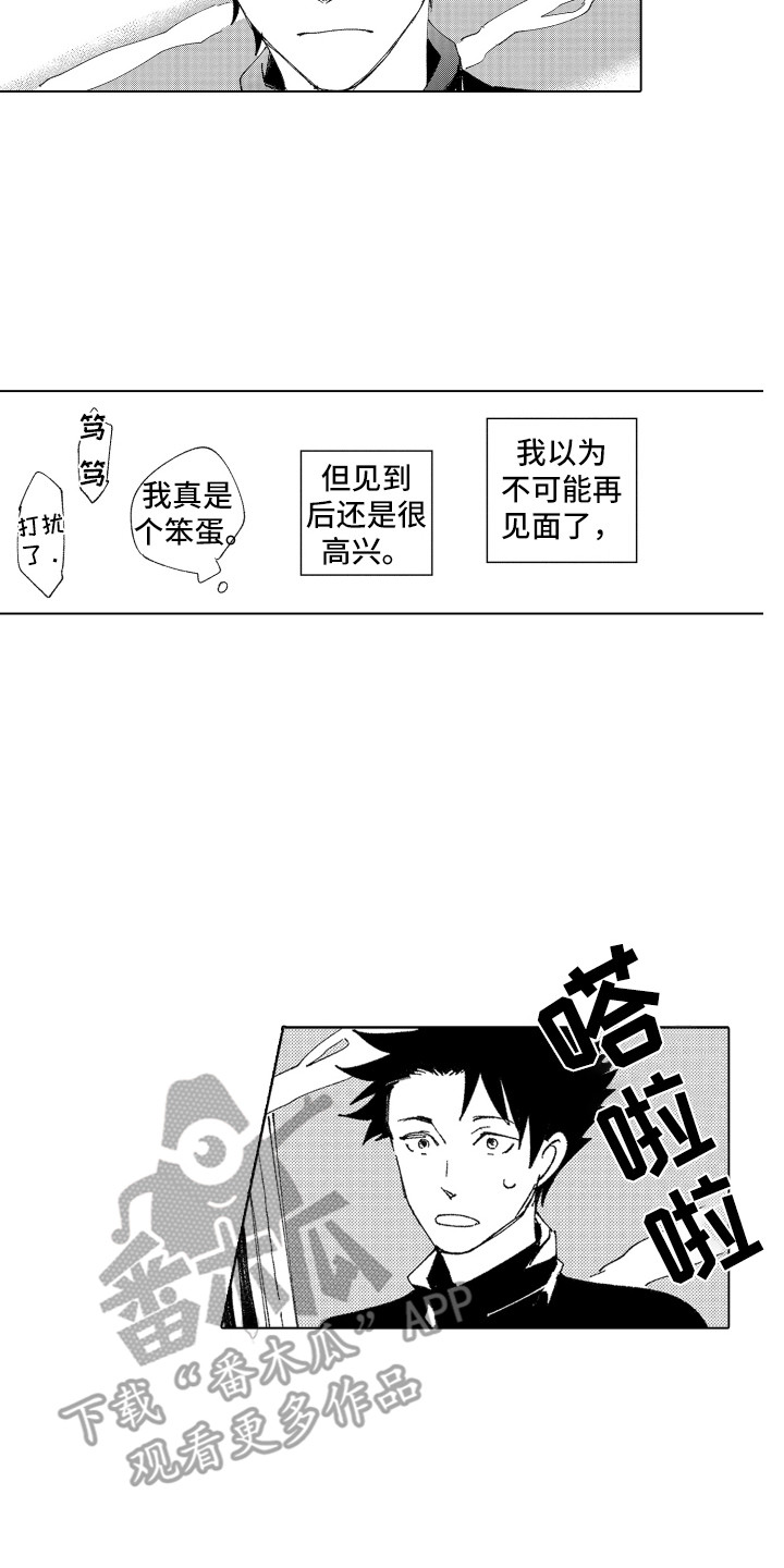 第16章：流不出泪12