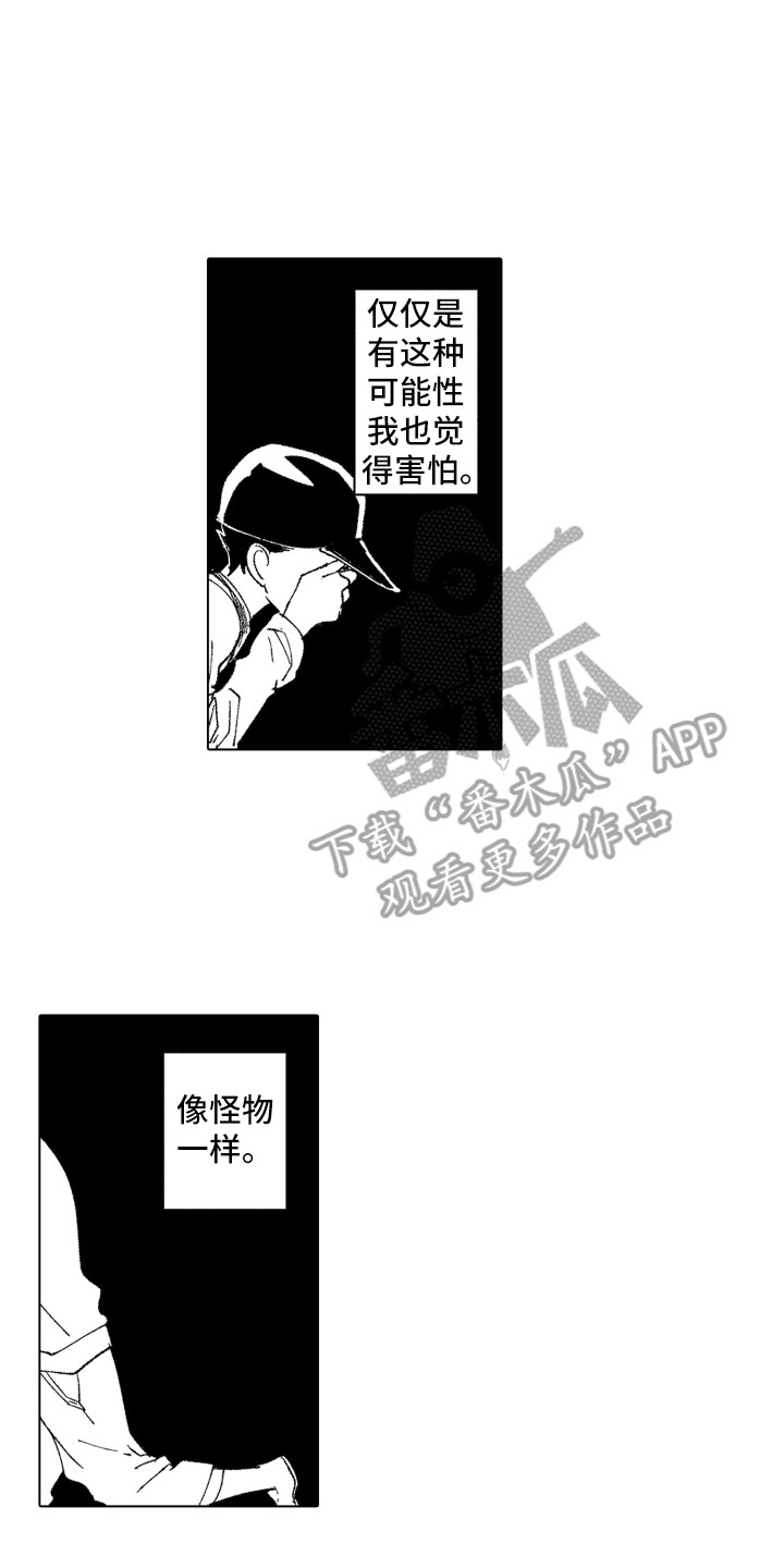 第18章：忘了我12