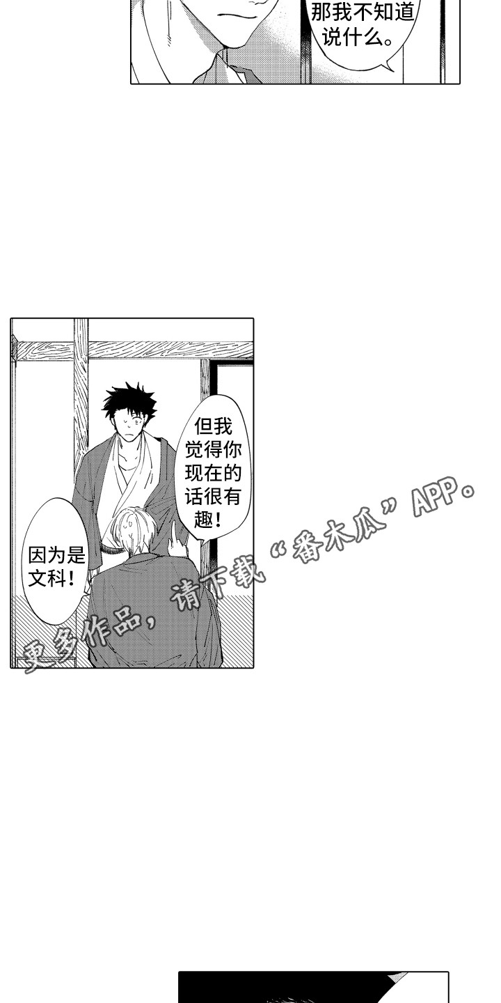 第4章：低语声10