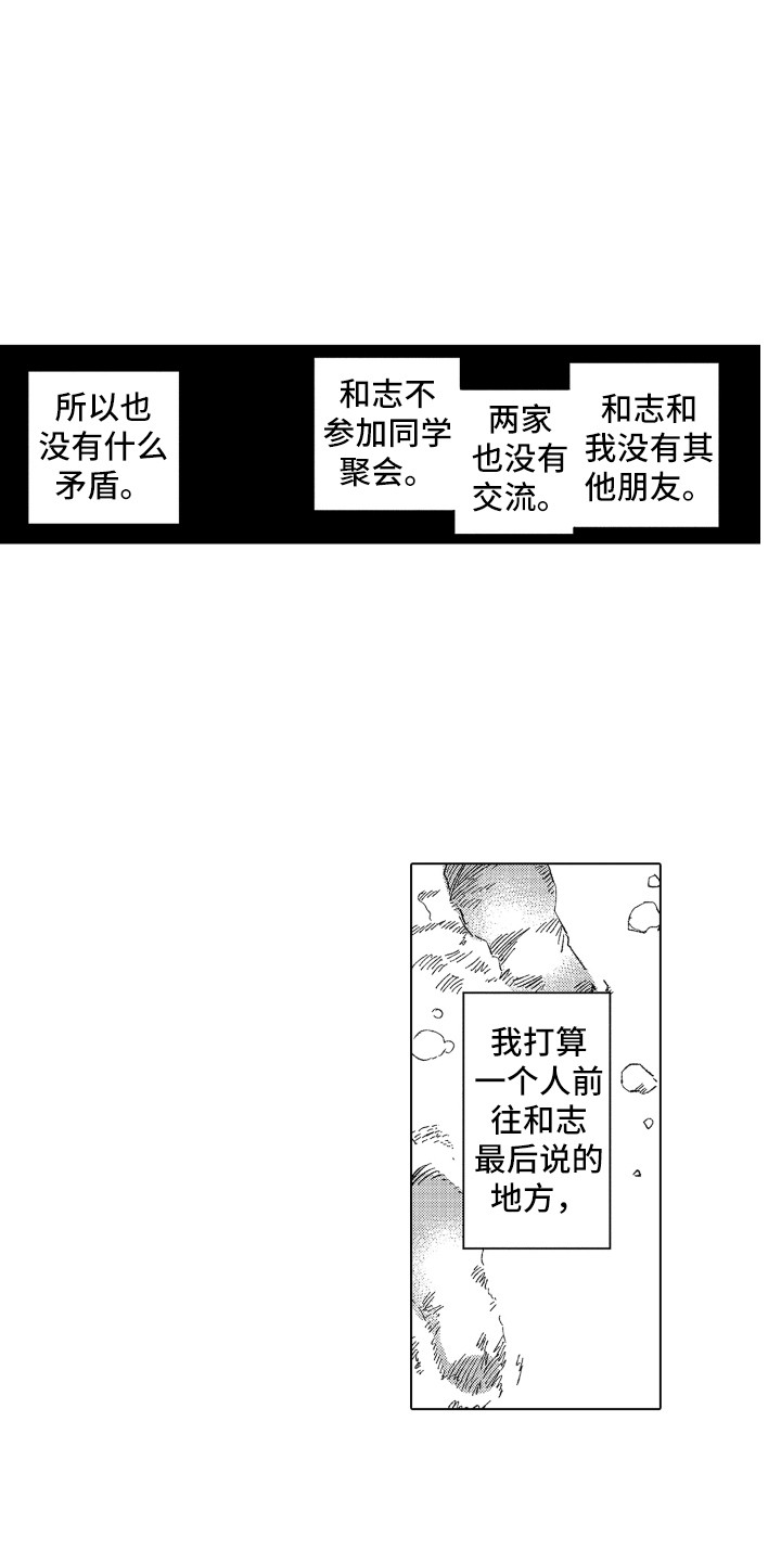 第18章：忘了我13