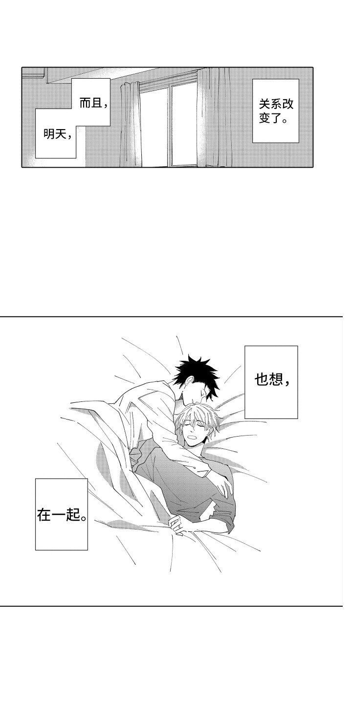 第30章：【番外】来我房间11
