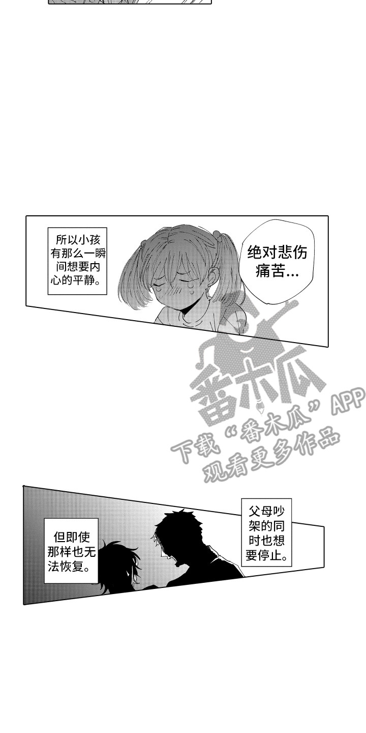 第27章：返程14