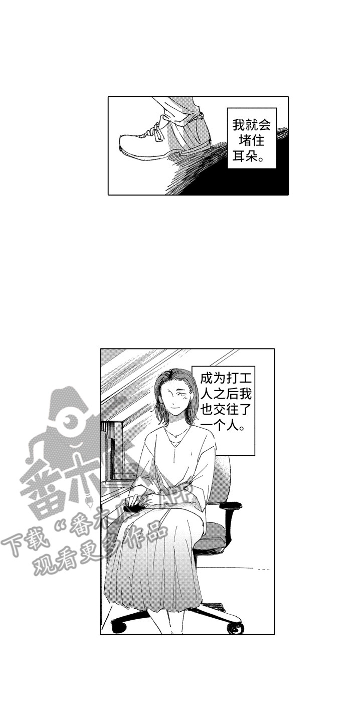 第17章：自欺欺人11