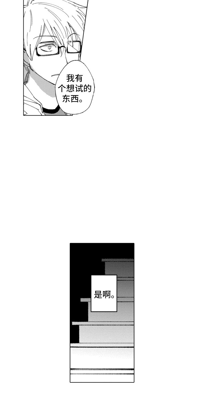 第10章：裂缝2