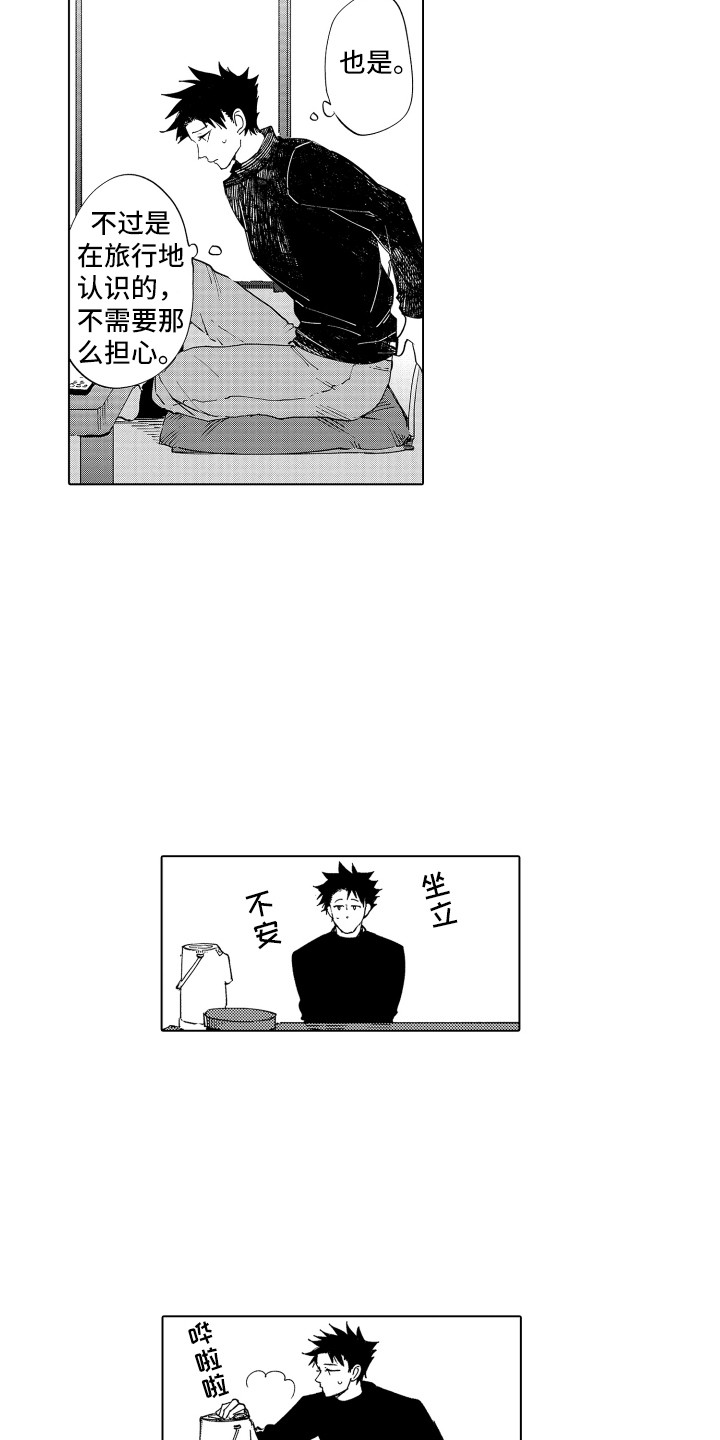 第2章：指引12