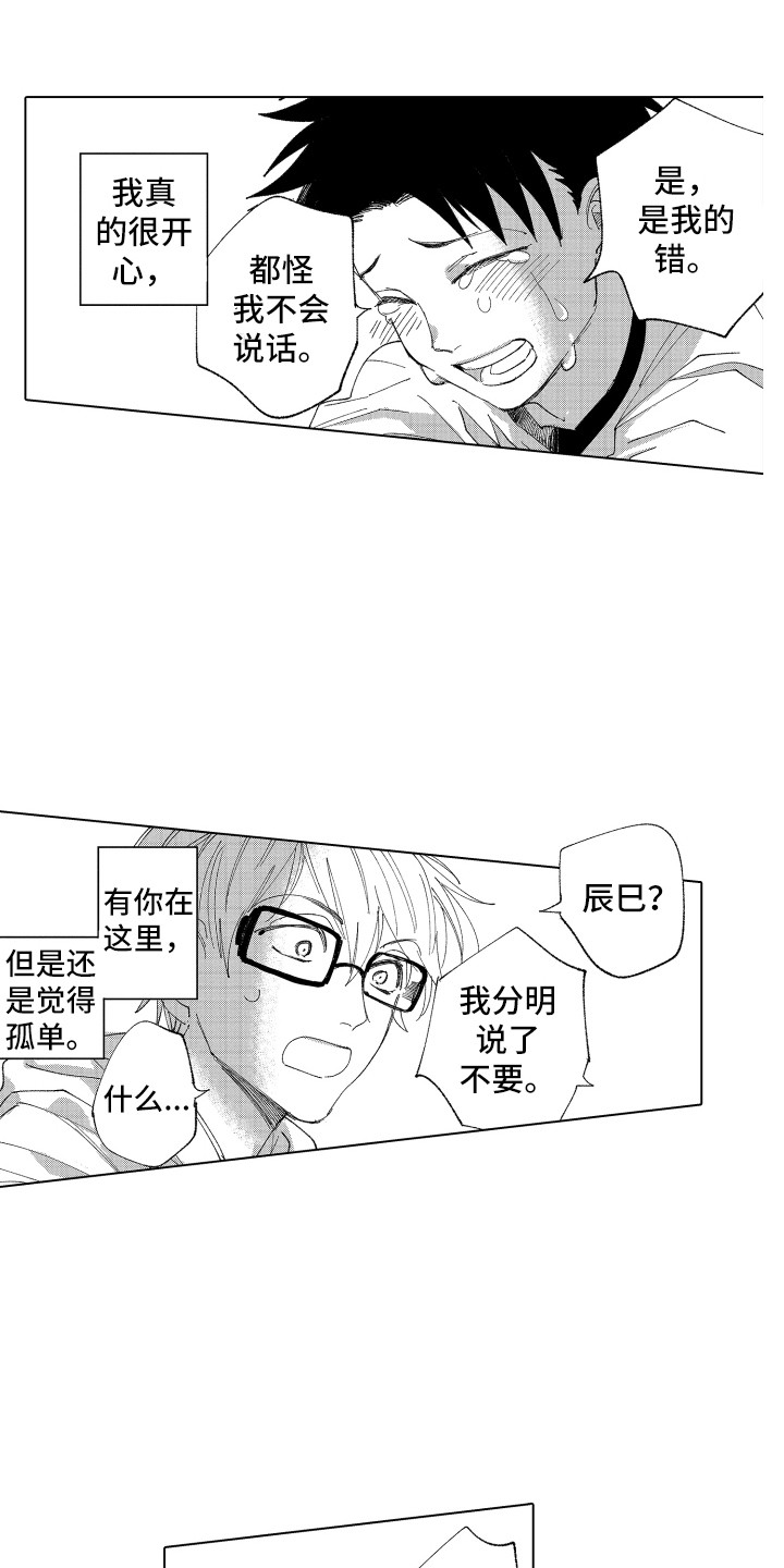 第11章：安慰8