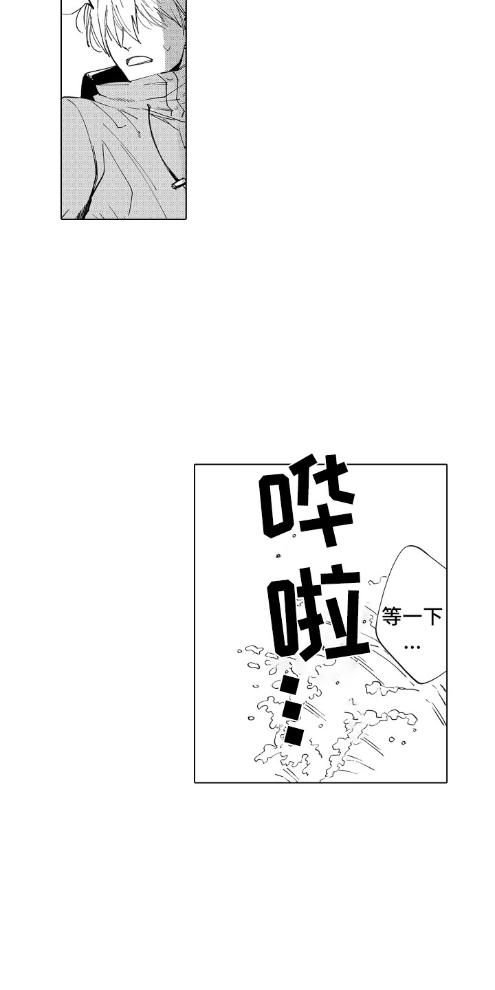 第1章：搭讪11