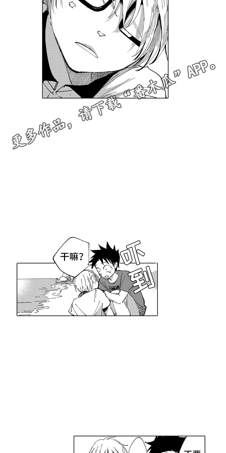 第7章：哭泣的理由10