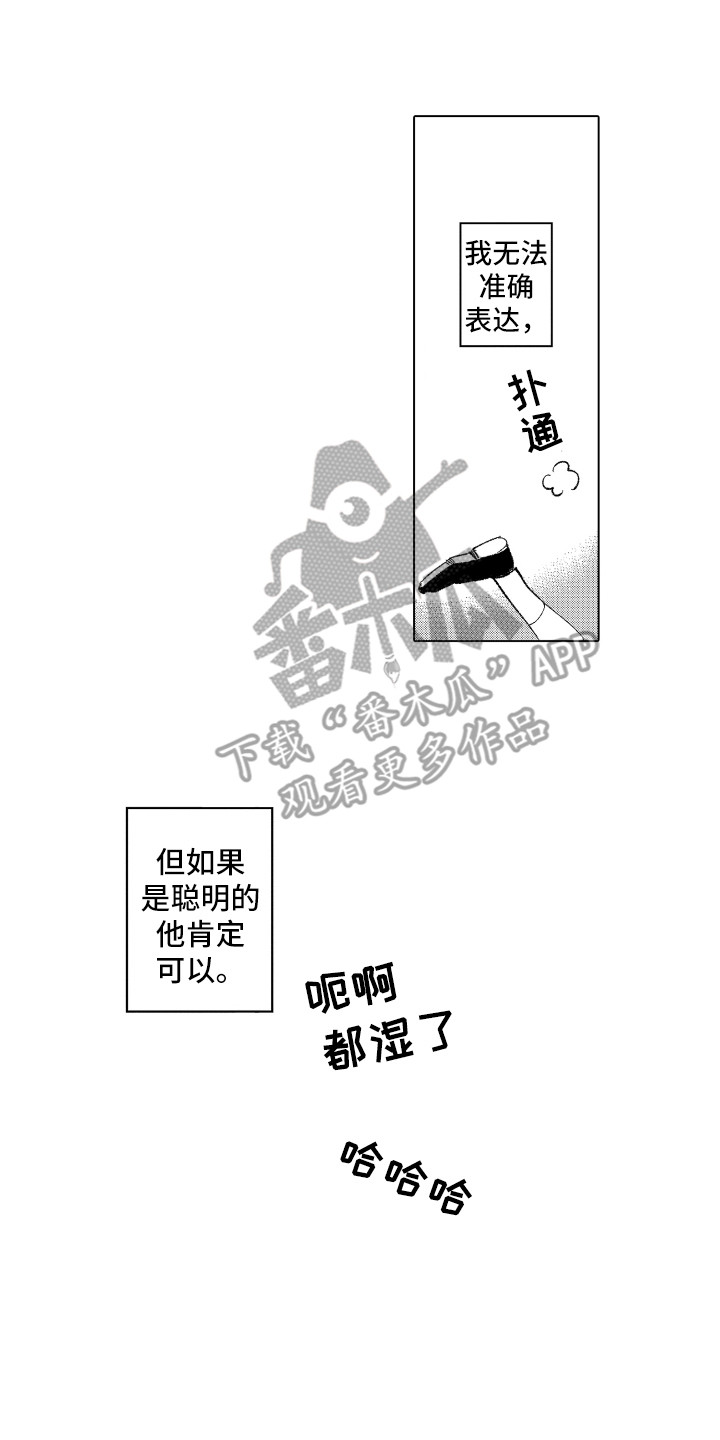 第7章：哭泣的理由13