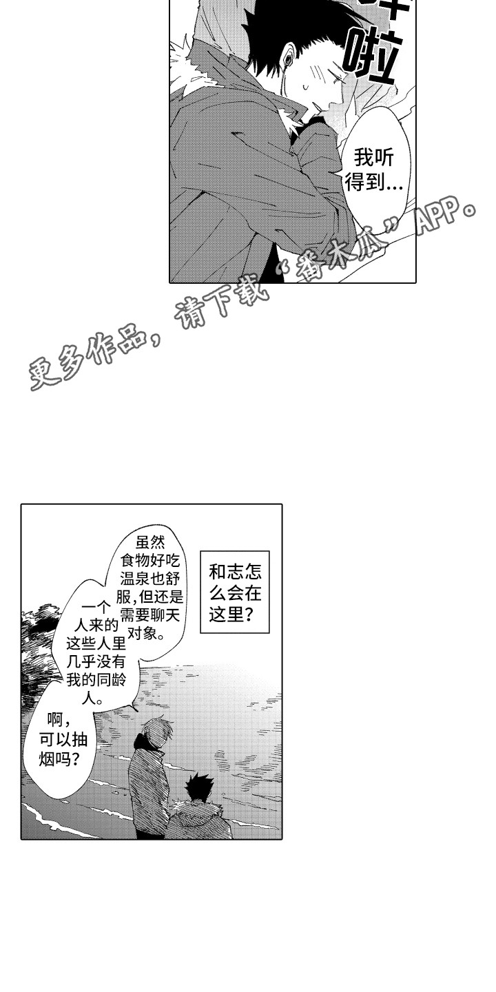 第12章：眼药水3