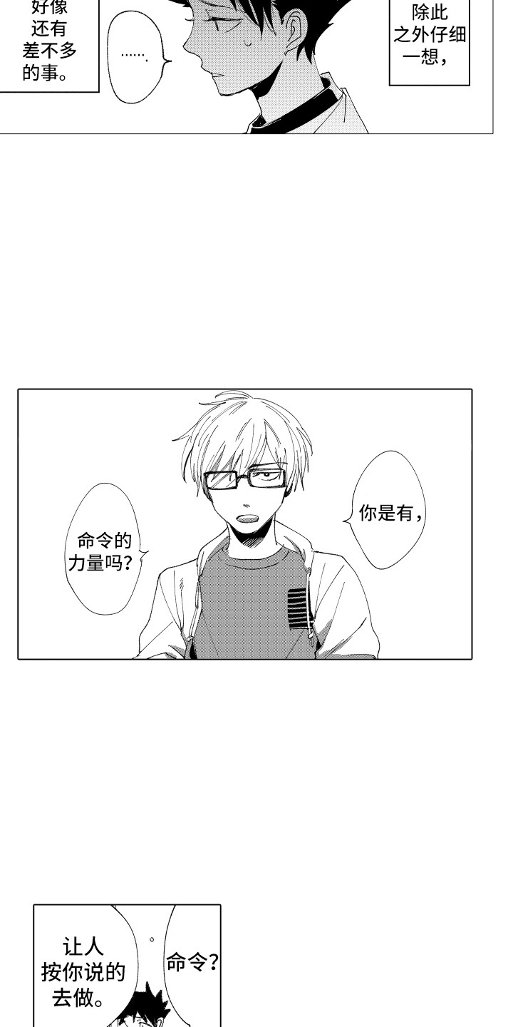 第9章：奇怪之处11