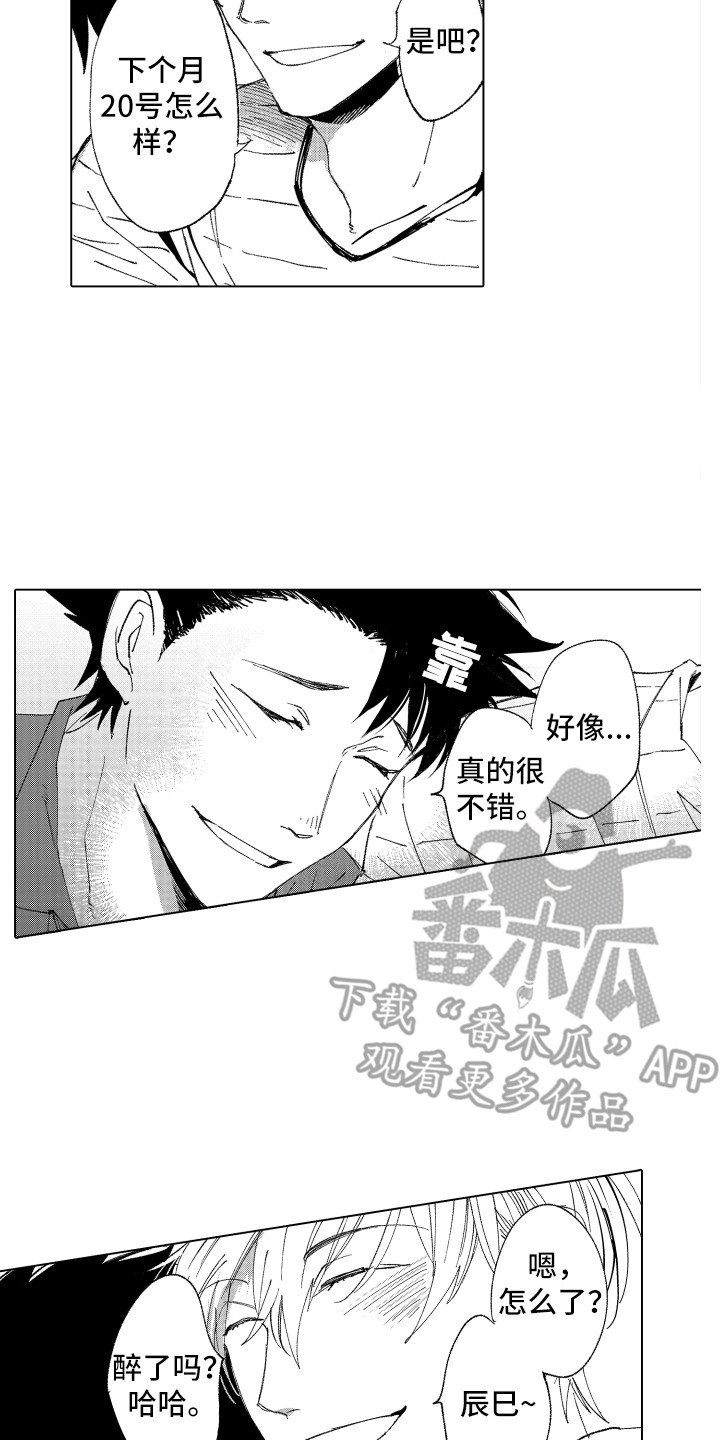第18章：忘了我6