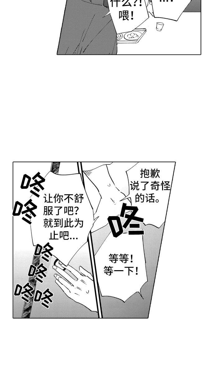 第4章：低语声6