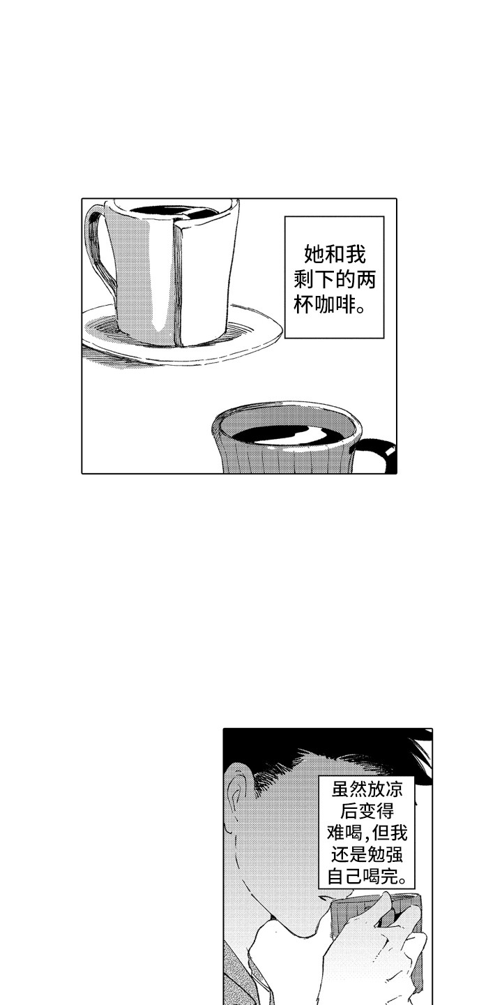 第17章：自欺欺人16