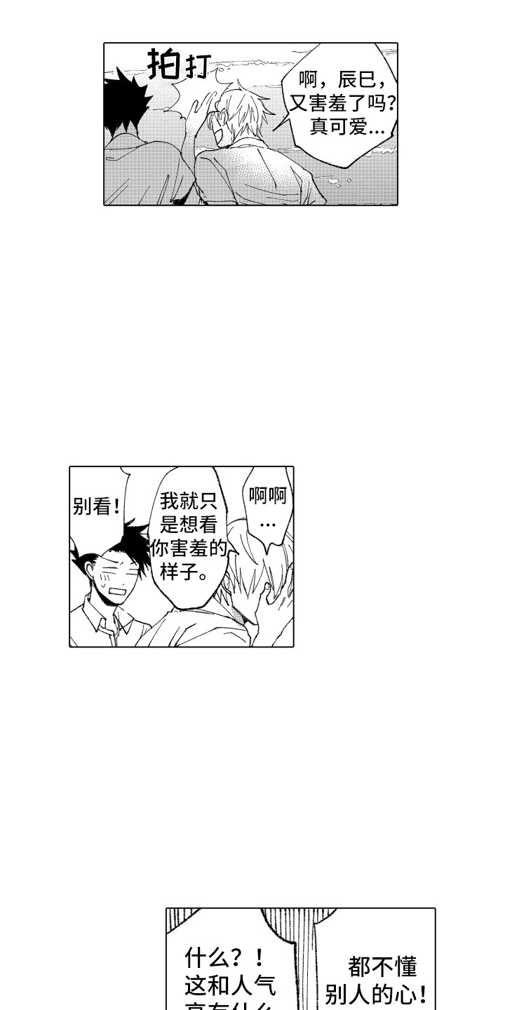 第13章：人气很高15