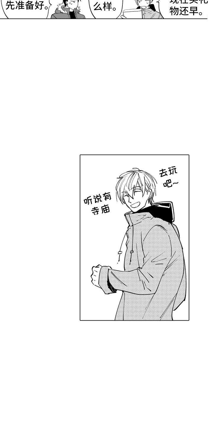 第4章：低语声17