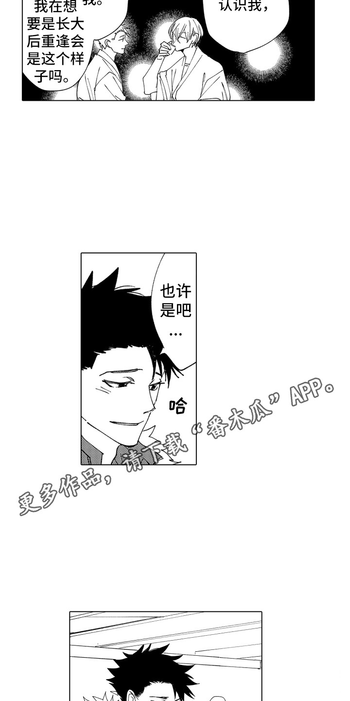 第27章：返程10