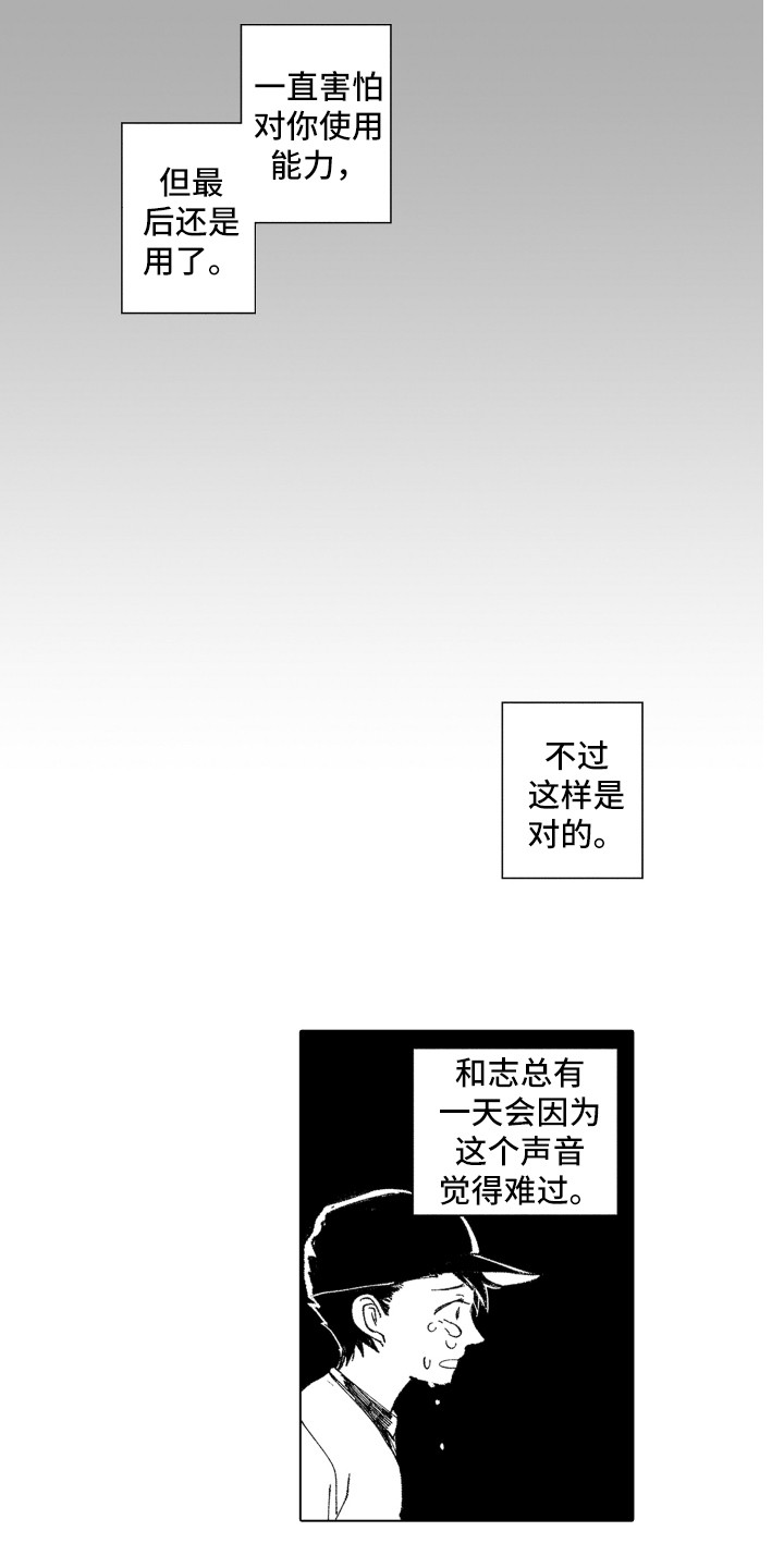 第18章：忘了我11