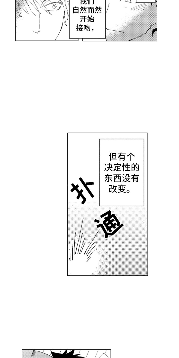 第29章：【番外】搬家11