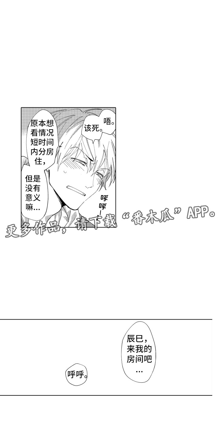 第30章：【番外】来我房间9