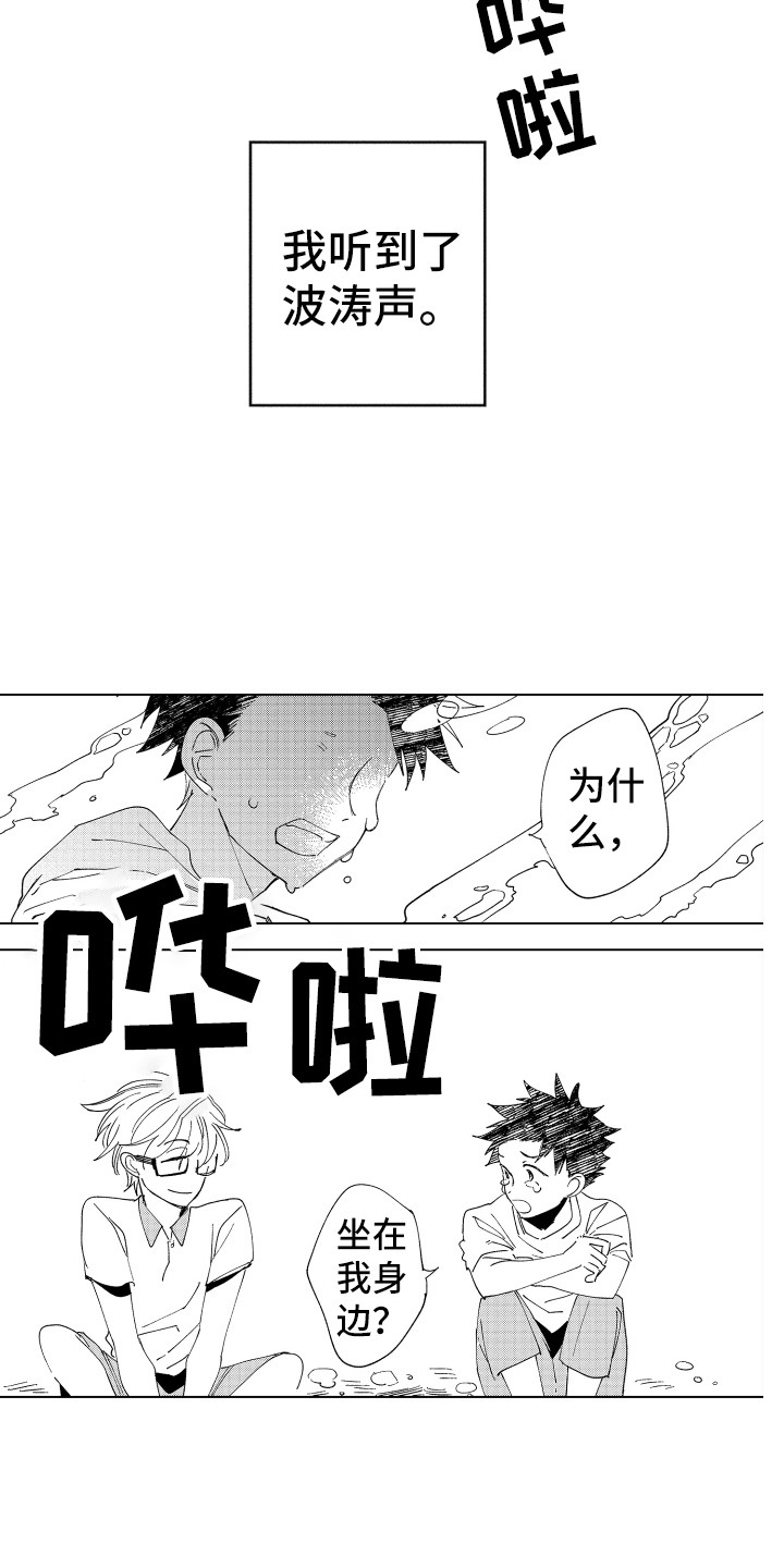 第25章：留在身边10