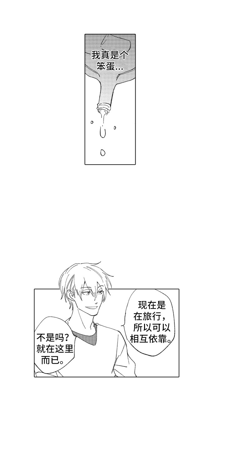 第16章：流不出泪14