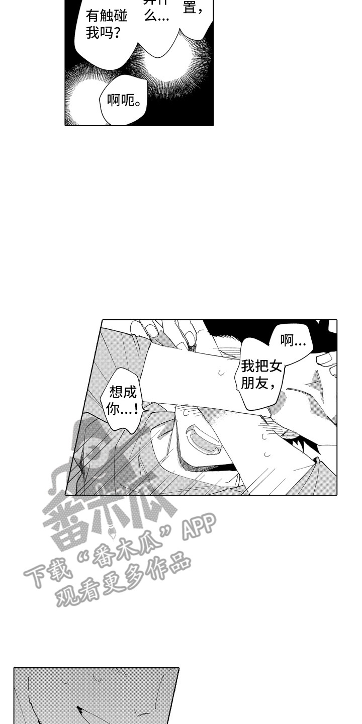 第30章：【番外】来我房间6