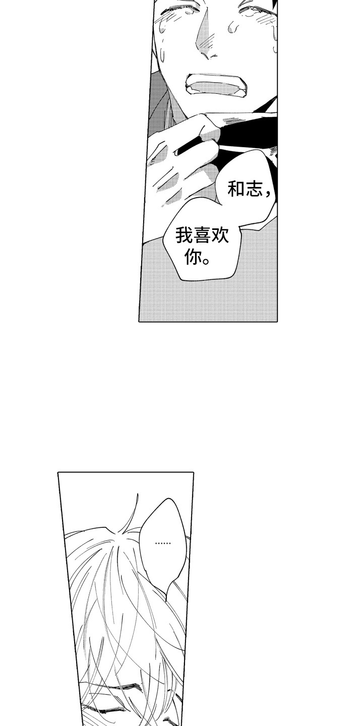 第25章：留在身边7