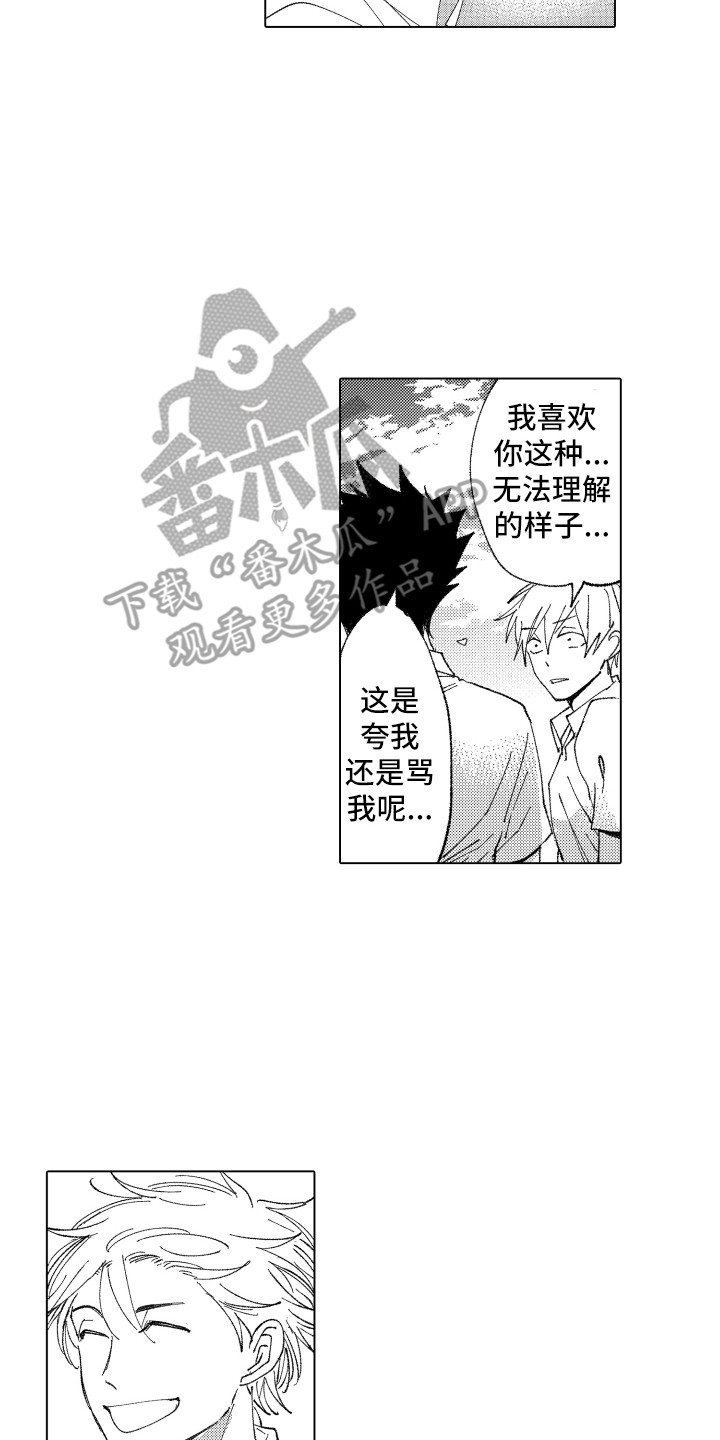 第13章：人气很高13