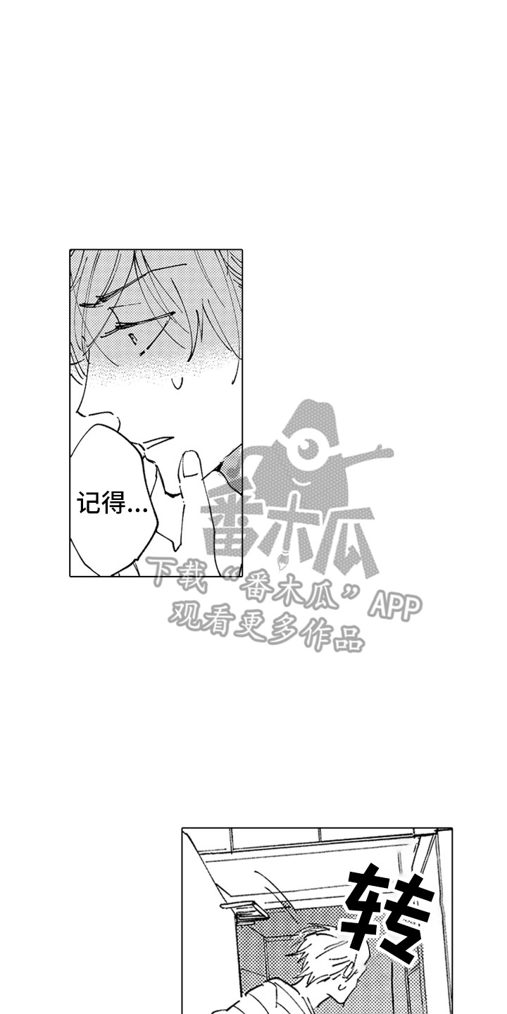 第22章：无法忘记1
