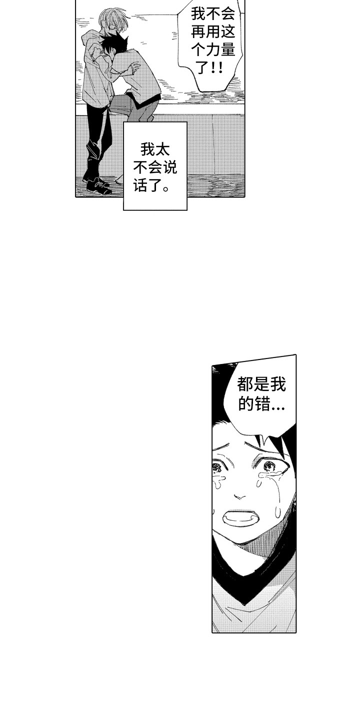 第11章：安慰9