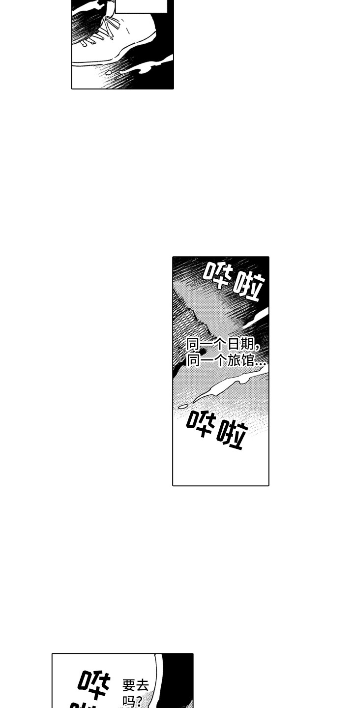 第22章：无法忘记13