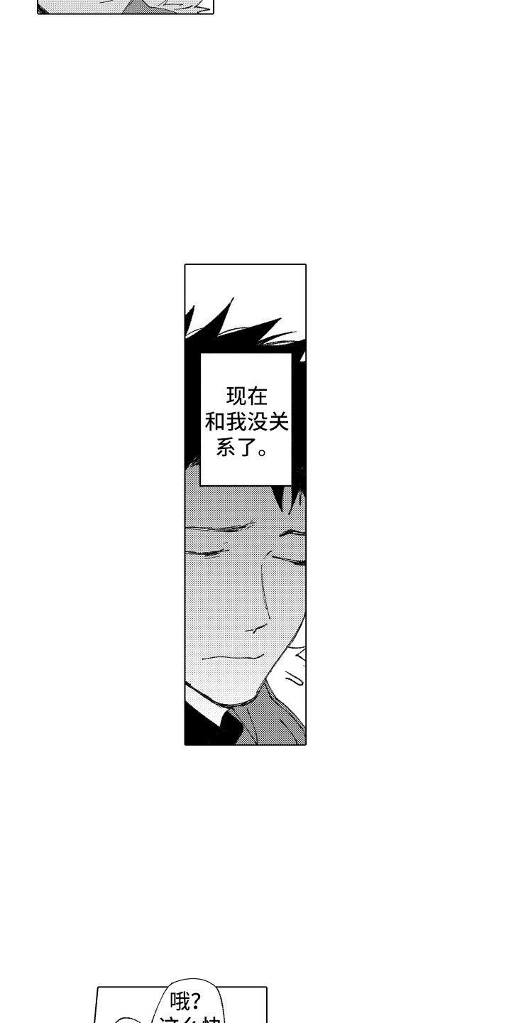 第12章：眼药水7