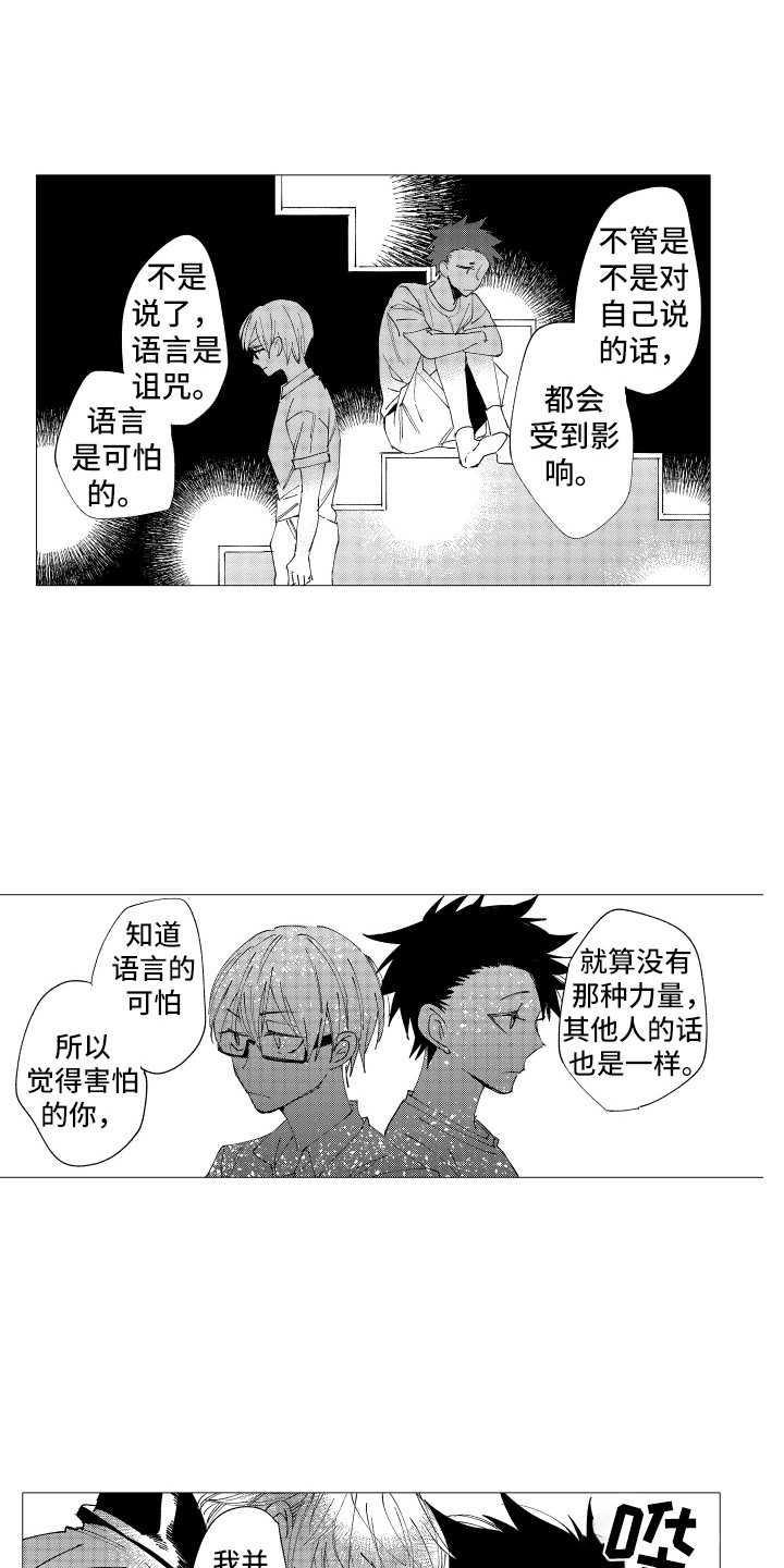 第25章：留在身边0