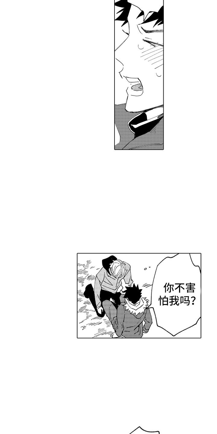 第24章：这种意思15