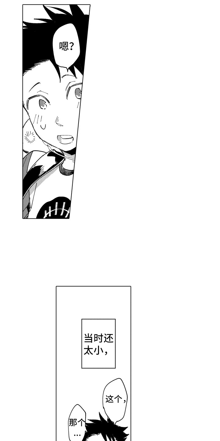 第6章：小伙伴9